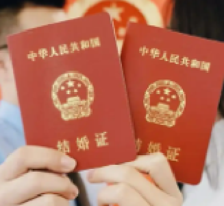 “5·20”领证 准新人可预约