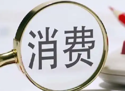 湖北提振消费“30条” 藏着4把“金钥匙”