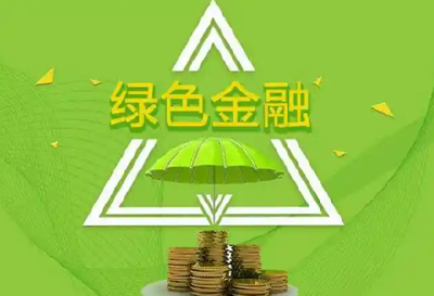 “点绿成金”的十堰实践 ——解锁“绿色发展贷”背后的“1234”密码