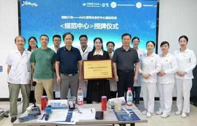 太和医院血液内科AML规范化诊疗中心建设项目高分通过国家级评审验收
