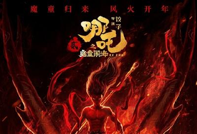 158亿！《哪吒2》冲击全球第四