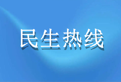 热线直播 | 入夏后，这两个小区夜间频频停水 十堰水务公司：可派技术人员上门排查