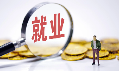 十堰推出五大行动 计划今年招引万名大学生留（回）堰就业创业