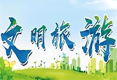 文明旅游 | 武当山风景区：擦亮文明旅游名片
