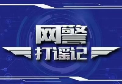 网警打谣：传播涉刘国梁不实信息，2人被处罚