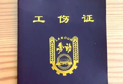 哪些治疗属于工伤康复可以报销？湖北出台新规