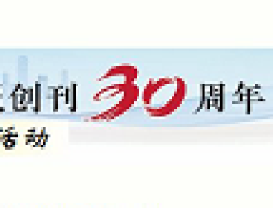 十堰晚报创刊30周年 | 2014年举办“梨花带宇·绵柔梨花村”群星演唱会 跨界融合破局传统媒体经营