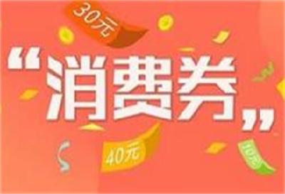 500多场活动邀你乐购湖北 商务部门将发放超3000万元消费券
