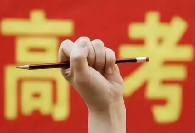 教育部和各省区市开通2025年高考举报电话
