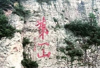 武当山“第一山”摩崖石刻焕新迎客