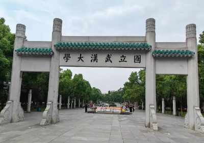 湖北高校27个专业软科排名全国第一 武汉大学领跑全省