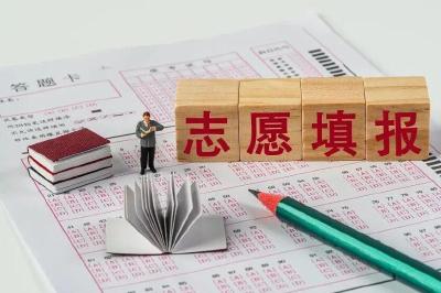 @2025高考生们 填报志愿前必读 这些是关键