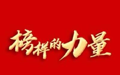 文明榜样 | 人社服务暖民心 文明创建树标杆 ——市人社局创建全国文明单位纪略