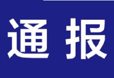 全市通报批评！十堰公布5起物业领域典型案例
