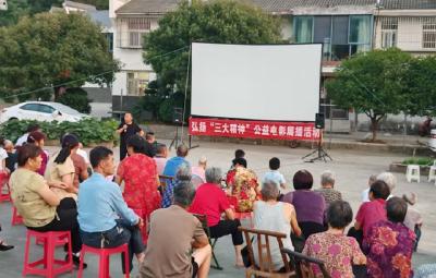 武当山特区：文明实践我行动 电影文化进万家