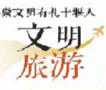 文明旅游 |文明旅游蔚然成风 博物馆内感受别样端午