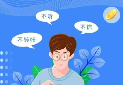 防诈手册了解一下，小心这些套路针对毕业生！
