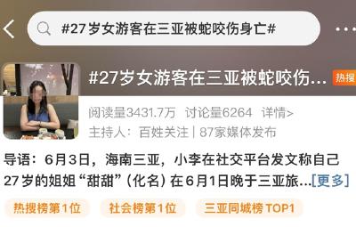 27岁游客被蛇咬伤身亡 这些处理方法很危险→