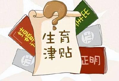 线上就能办！湖北全面实现生育津贴直发个人