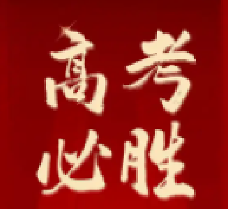 十堰市城管执法委多措并举护航中高考 全力营造“静净”考试环境