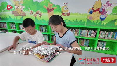 暑期书香浓！市图书馆成市民“充电”热门场所


