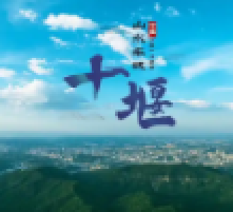 近千名陕西旅游体验官 赴十堰市采风