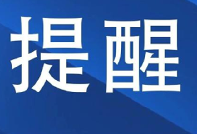 这些信息朋友圈疯传，不要信