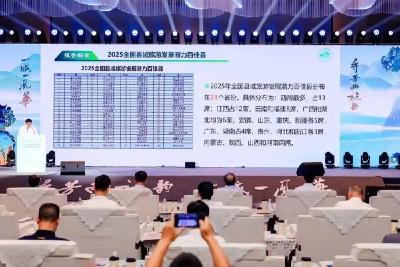 第七届全国县域旅游研究成果发布 十堰4地上榜