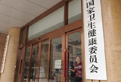 国家卫健委紧急叫停两项手术