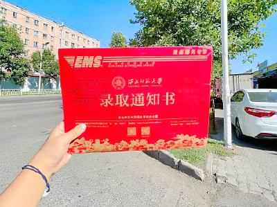 @高考考生 你的录取通知书可能已在路上 请注意查收和检查→