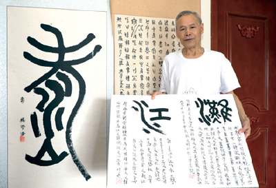 七旬抗癌老人杨洪清：用篆书解码汉字基因
