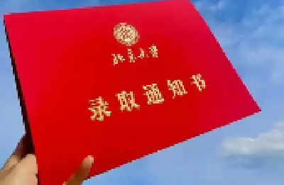 高考录取通知书收件地址电话能改吗？如何辨真假？