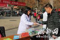 我市举行“2015世界艾滋病日”科普宣传活动
