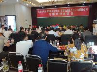 海淀区商务委组织商贸企业来丹对接农副产品销售