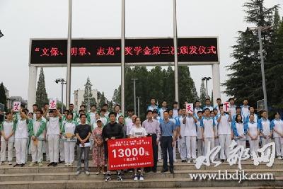 上海名医艾志龙在市一中设助学基金 三年近150余名师生获资助
