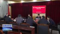 我市召开银行机构存贷款经济运行调度会