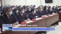市法院召开2022年度全院工作部署暨党风廉政建设和反腐败工作大会