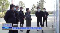 胡志莉来丹调研指导我市重点项目建设