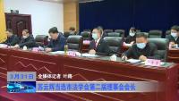 苏云辉当选市法学会第二届理事会会长