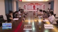 省妇联副主席李燕来丹调研妇女儿童工作