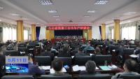 全市建筑施工安全生产培训会召开