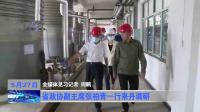 省政协副主席张柏青一行来丹调研