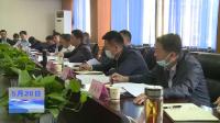 武小凯主持召开全市重点项目推进会