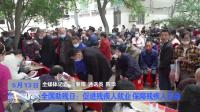 全国助残日：促进残疾人就业 保障残疾人权益
