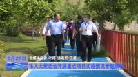 市人大常委会开展重点项目实施情况专题调研