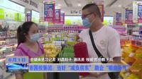 市国投集团：当好“减负房东”助企‘’输血补气”