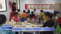 丹赵路街办：“欢庆六一 粽享端午”关爱困境儿童