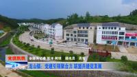 龙山镇 党建引领聚合力 联盟共建促发展