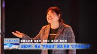 吕家河村：秉承“共同缔造”理念 创建“红色美丽乡村”