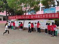市肖家沟小学多彩活动庆“六一”